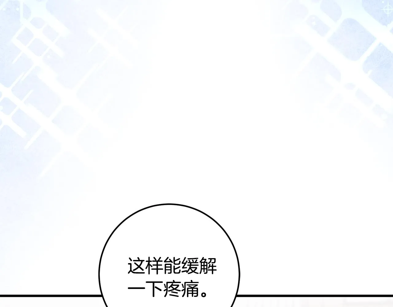 第18话 在关心我吗 第158页