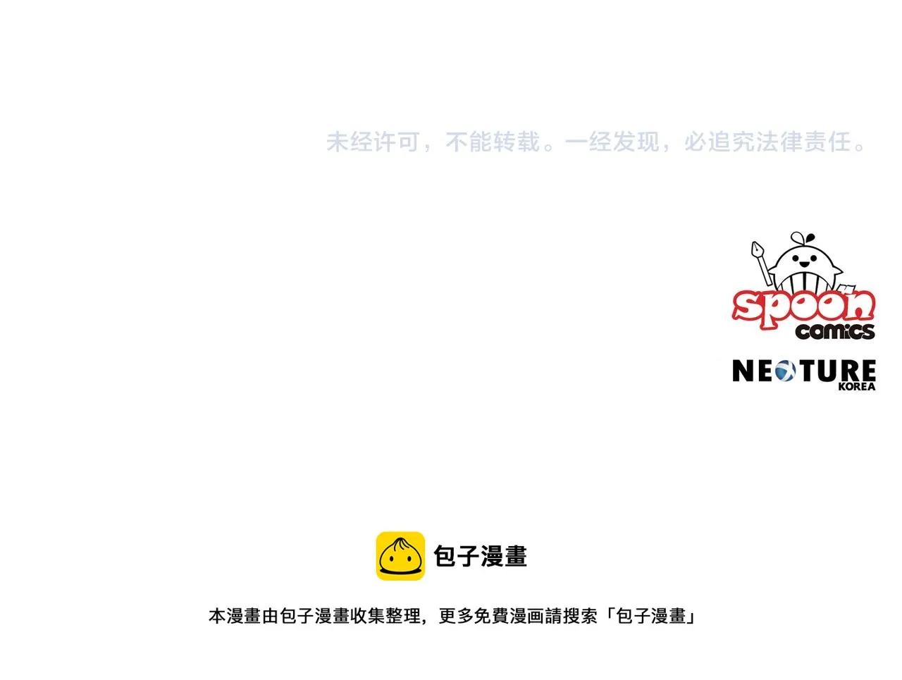 第18话 在关心我吗 第170页