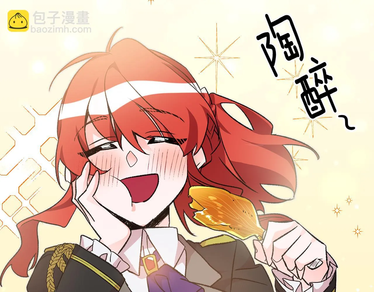 第21话 男神吃醋 第6页