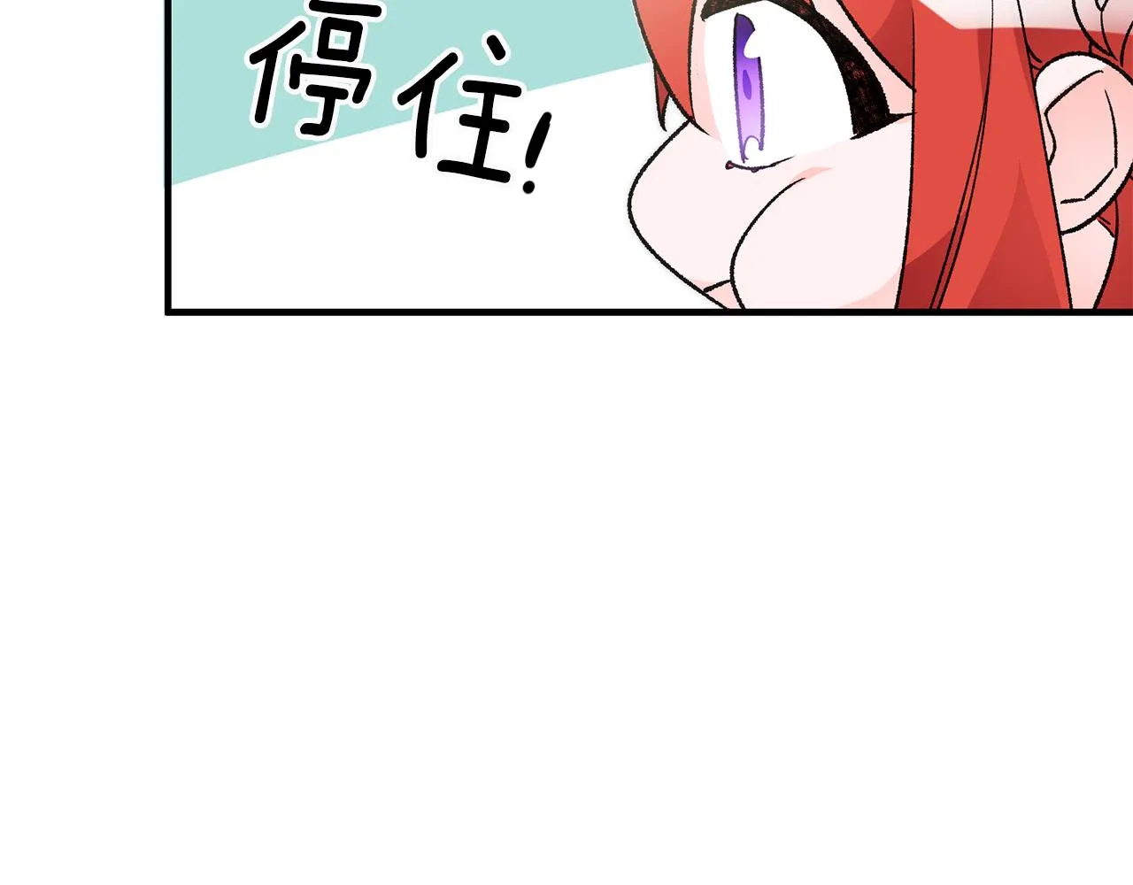 第21话 男神吃醋 第10页