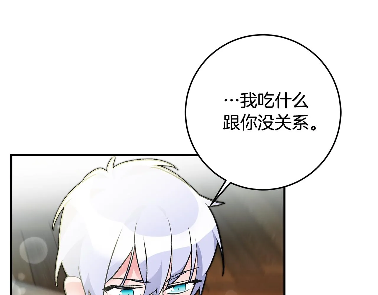 第21话 男神吃醋 第15页