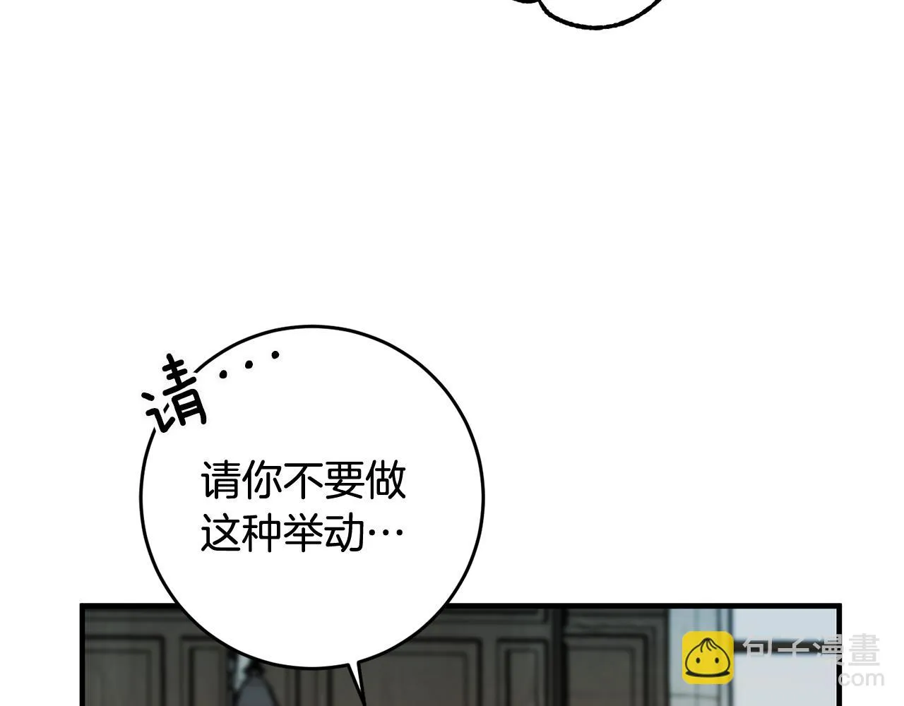 第21话 男神吃醋 第24页