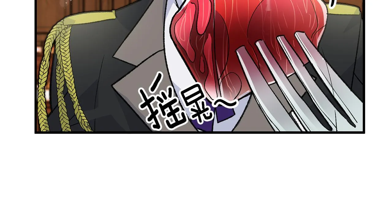 第21话 男神吃醋 第26页