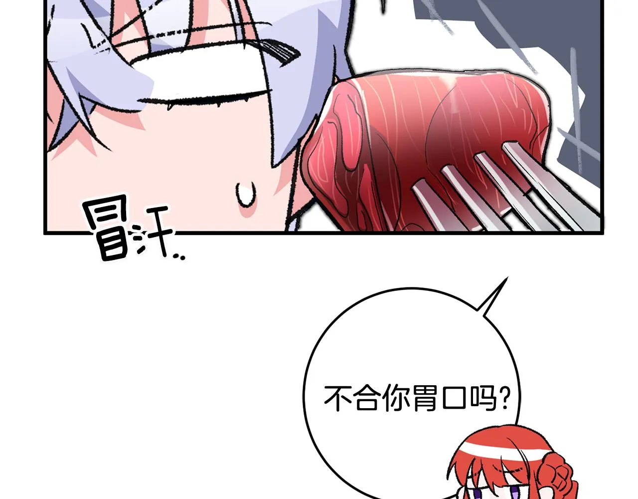第21话 男神吃醋 第28页