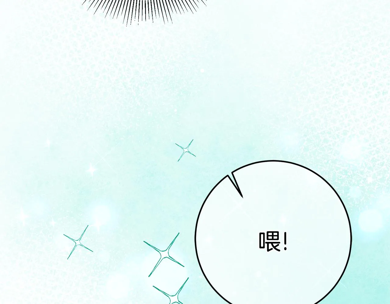 第21话 男神吃醋 第30页