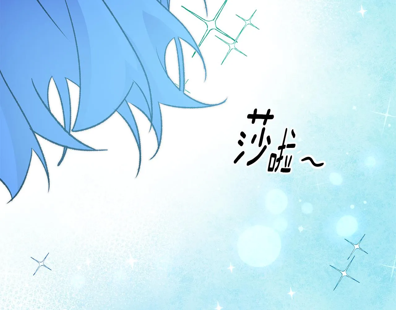 第21话 男神吃醋 第32页