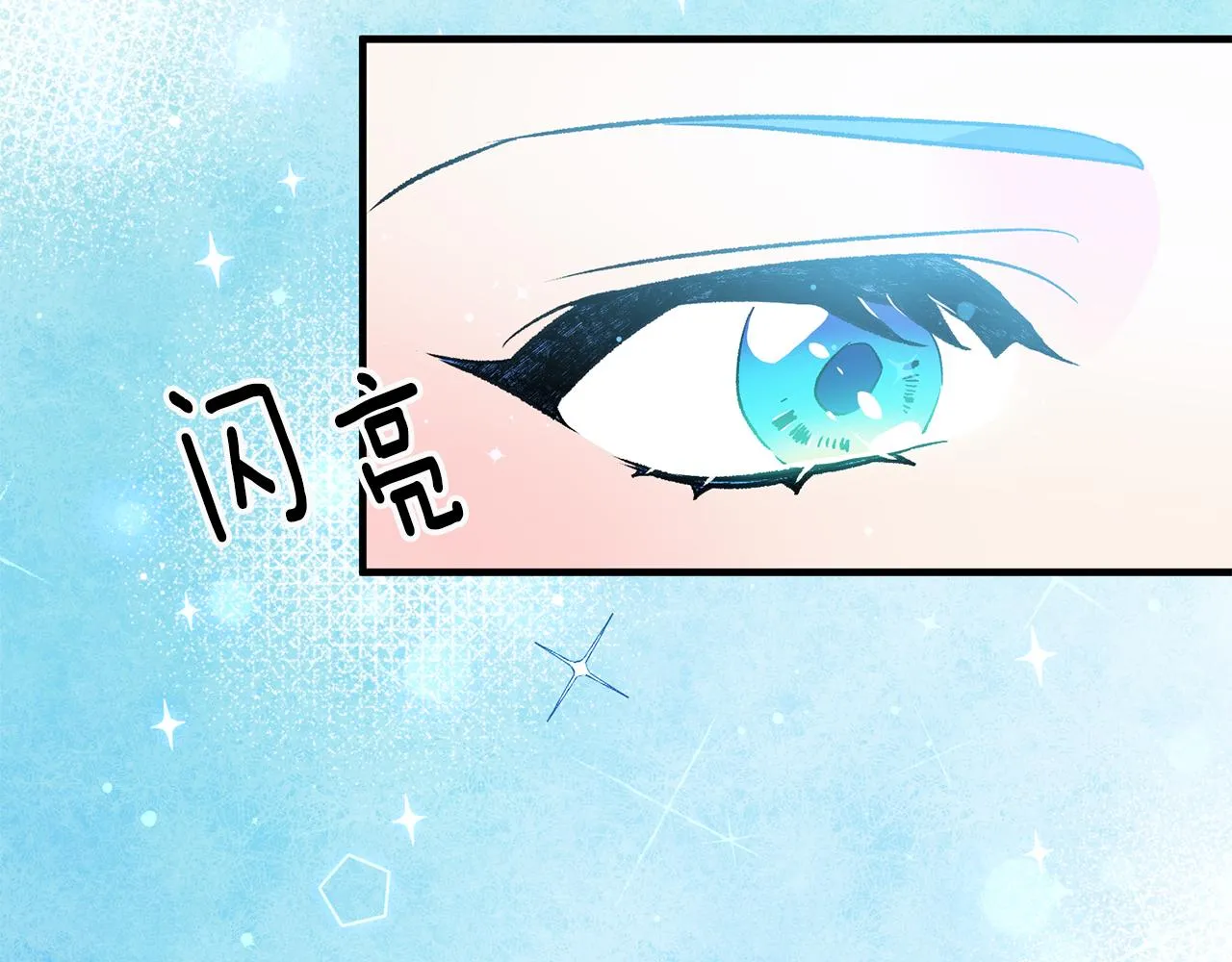 第21话 男神吃醋 第33页