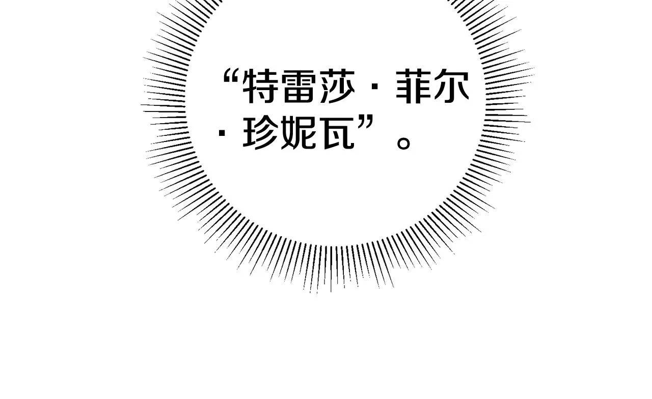 第21话 男神吃醋 第47页
