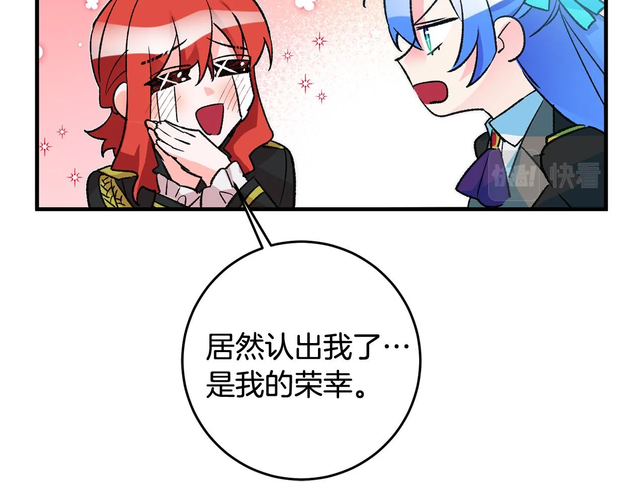 第21话 男神吃醋 第57页