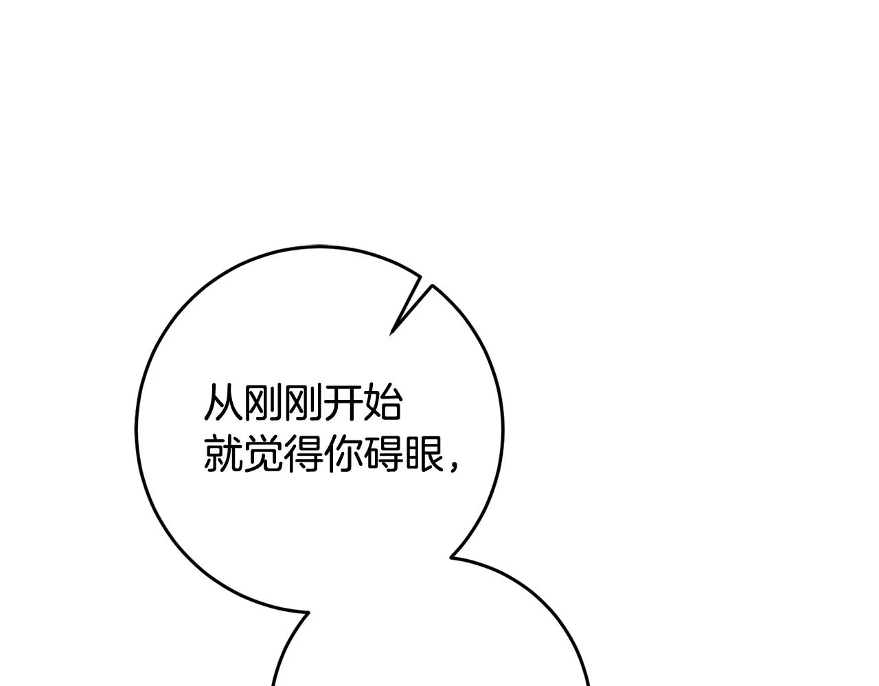 第21话 男神吃醋 第58页