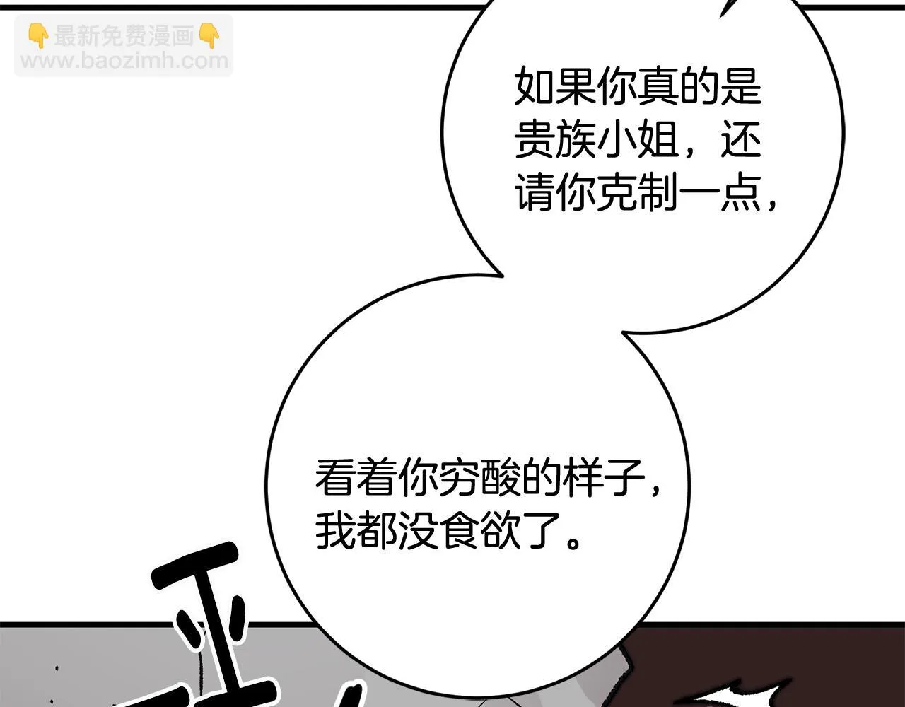 第21话 男神吃醋 第60页