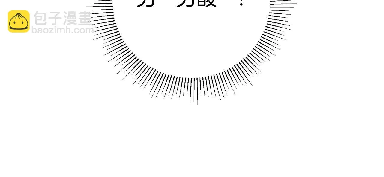第21话 男神吃醋 第64页