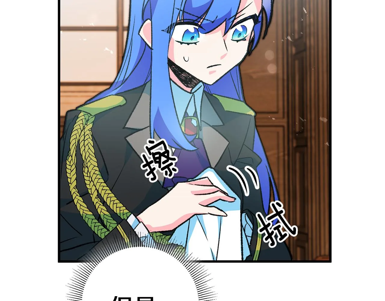 第21话 男神吃醋 第69页