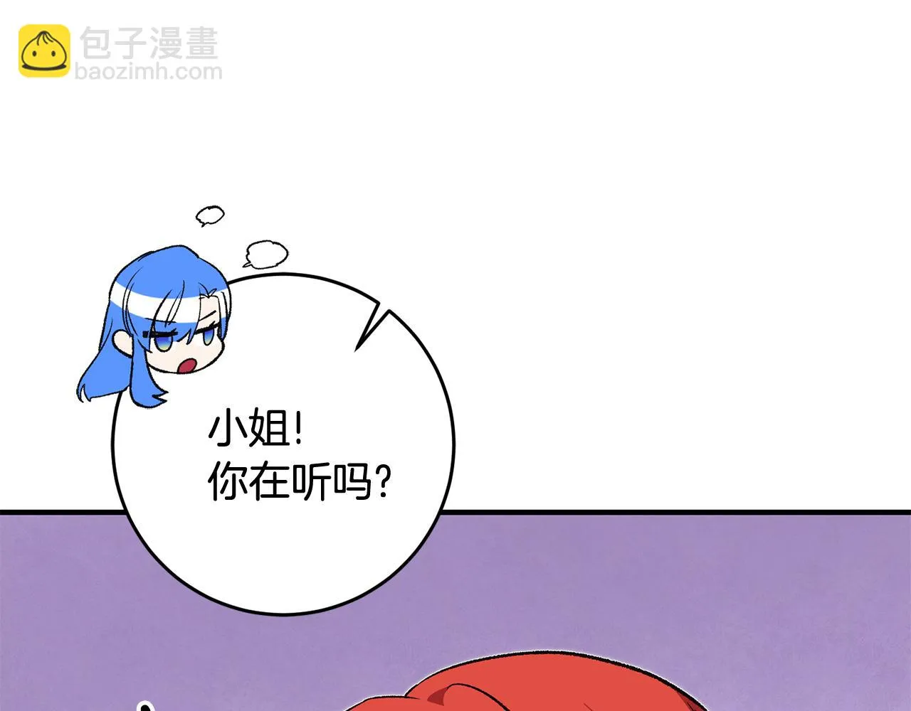 第21话 男神吃醋 第73页