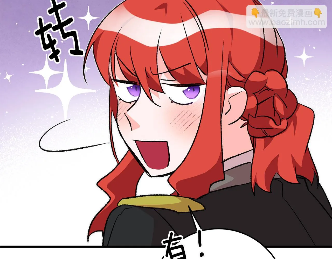 第21话 男神吃醋 第74页