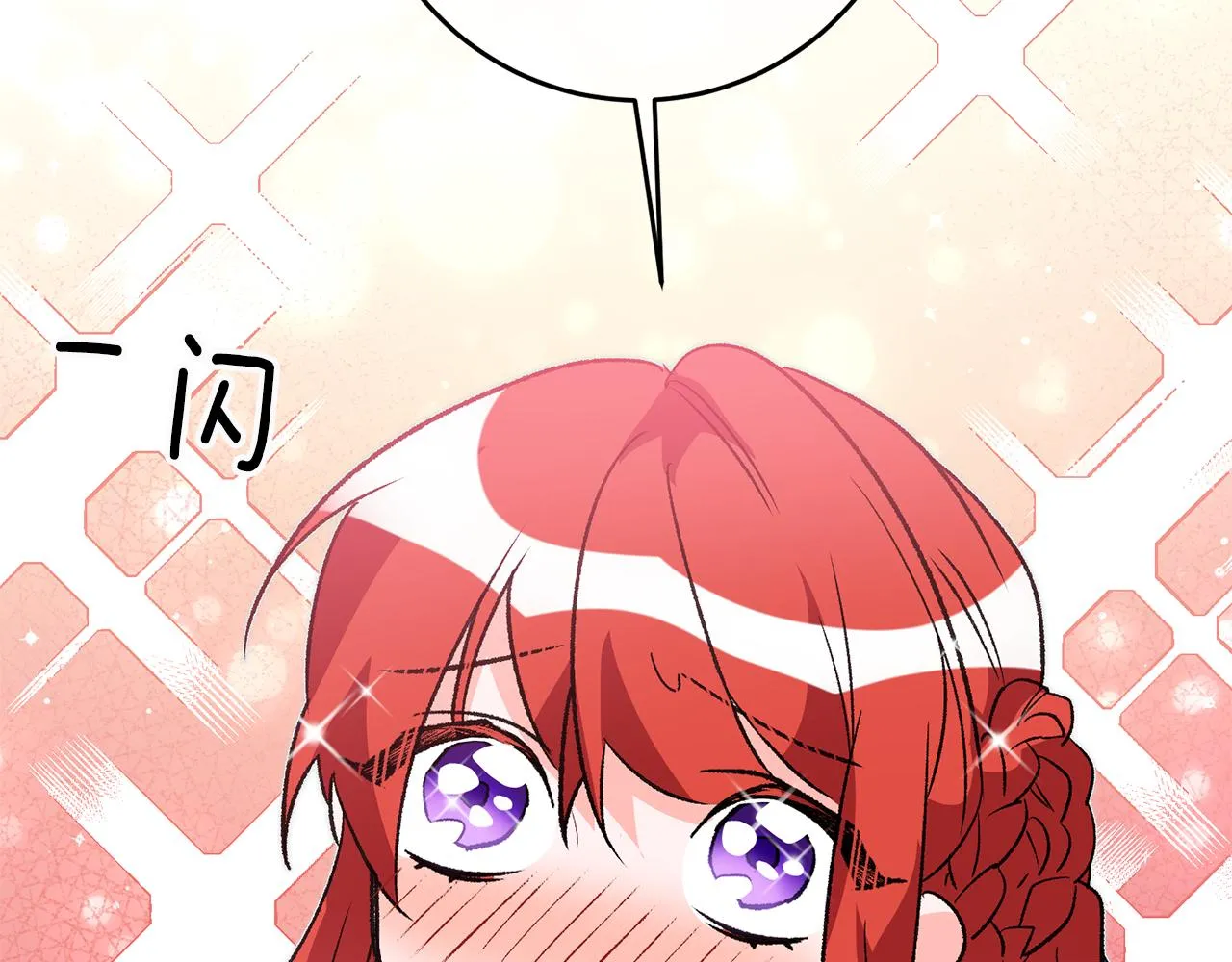 第21话 男神吃醋 第81页