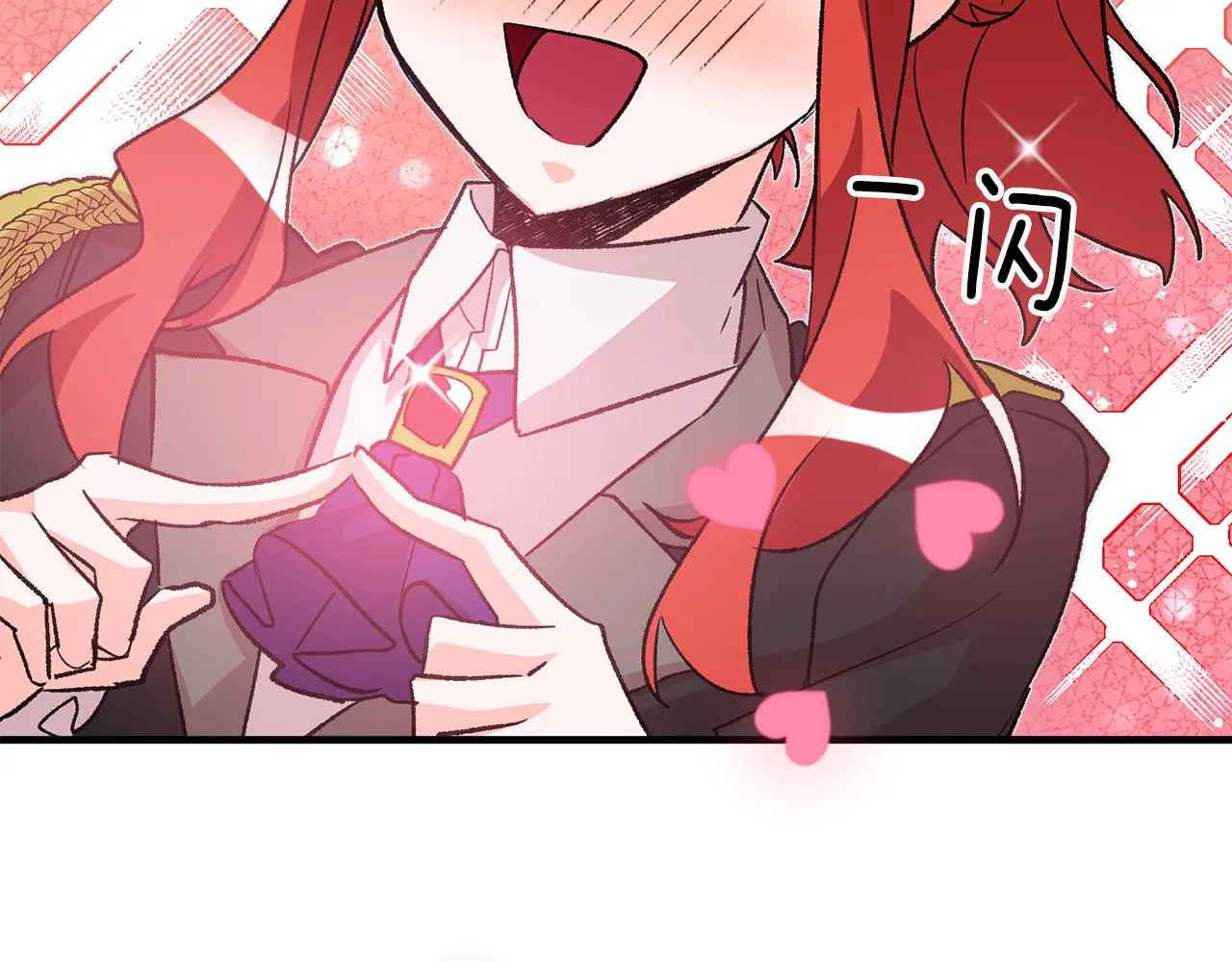 第21话 男神吃醋 第82页