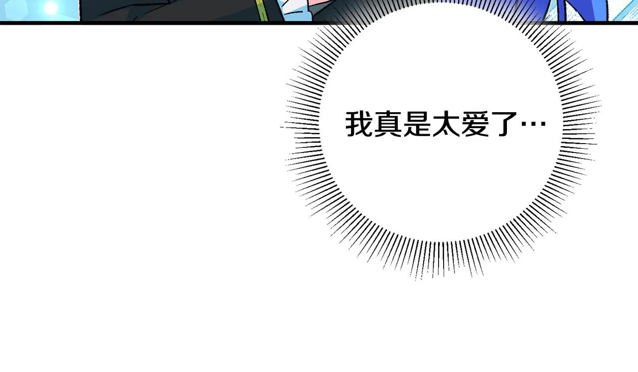 第21话 男神吃醋 第89页