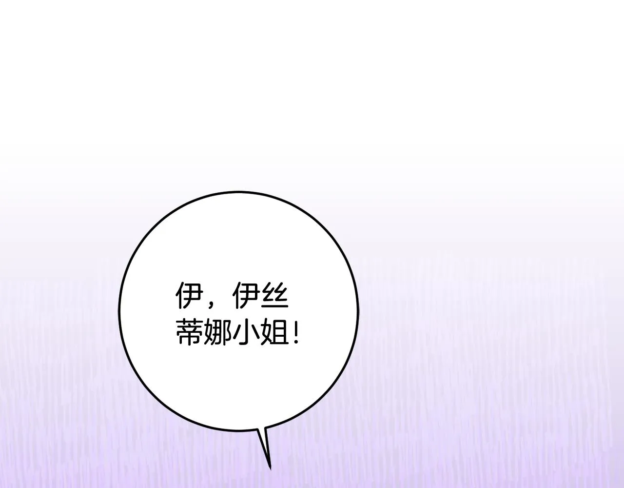第21话 男神吃醋 第102页