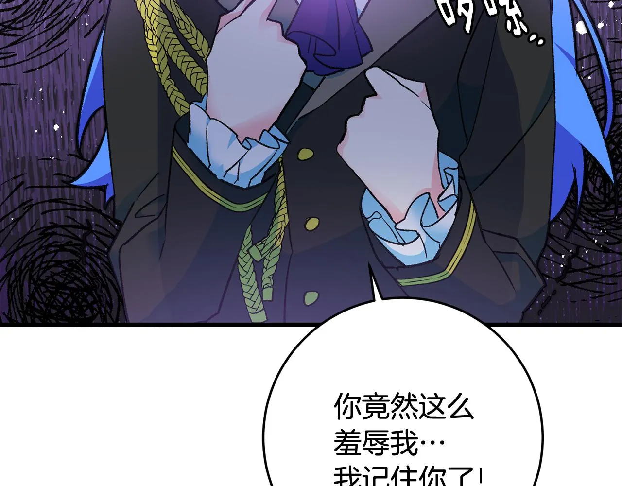 第21话 男神吃醋 第104页