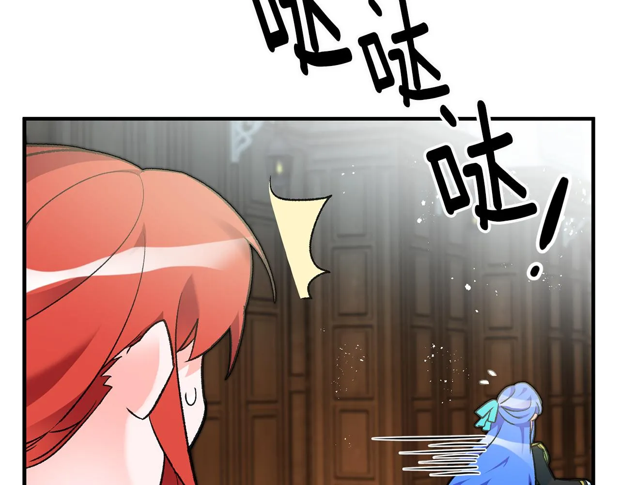 第21话 男神吃醋 第106页