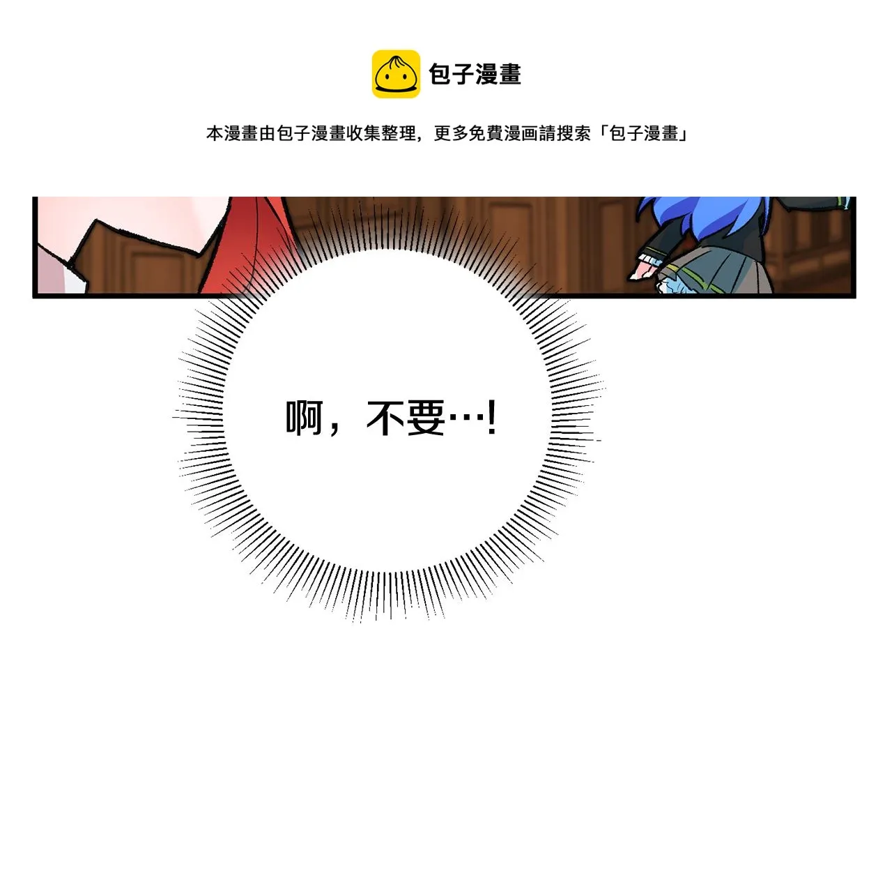 第21话 男神吃醋 第107页