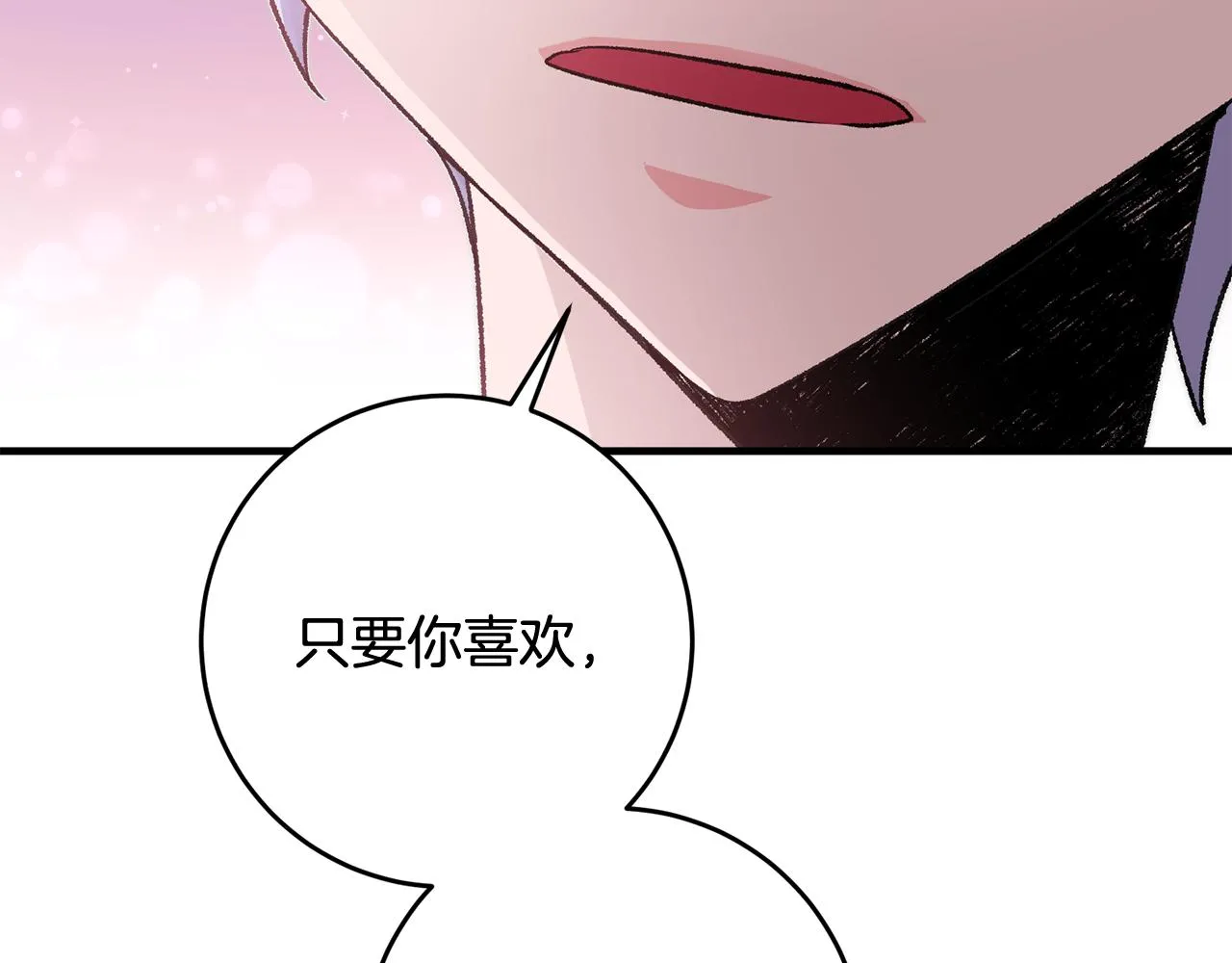 第21话 男神吃醋 第115页