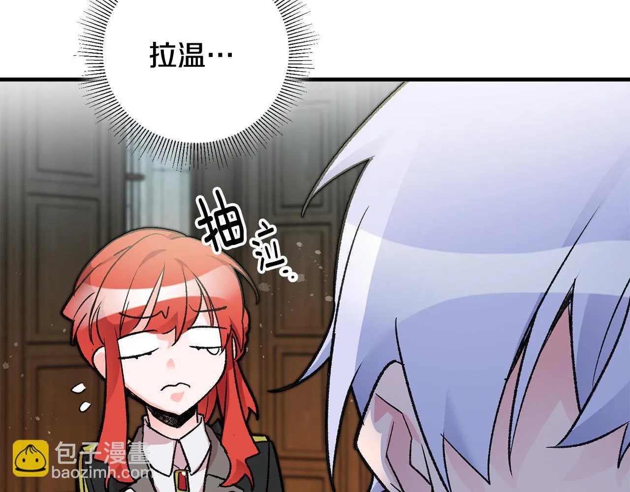 第21话 男神吃醋 第121页