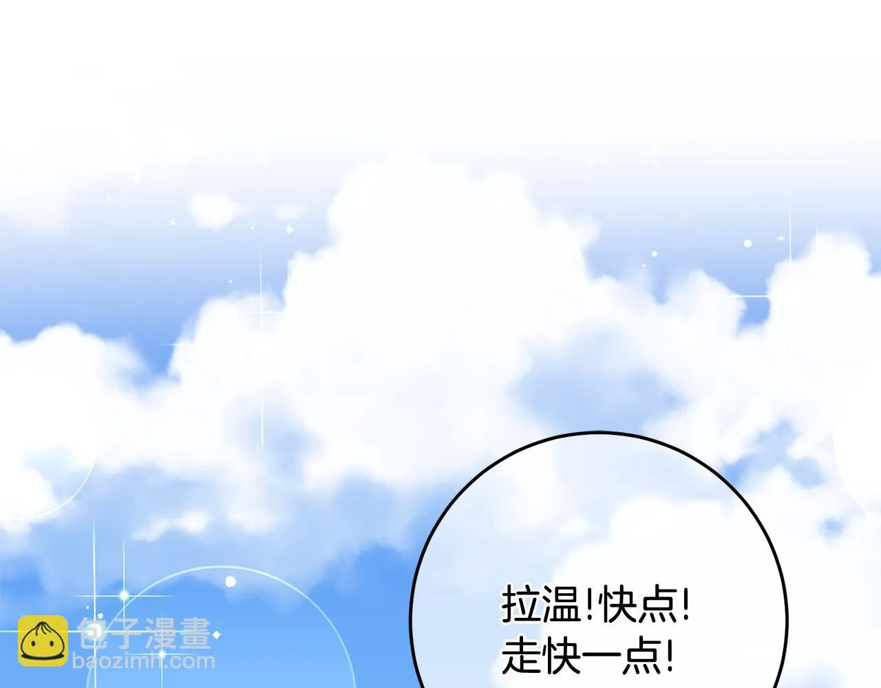 第21话 男神吃醋 第124页