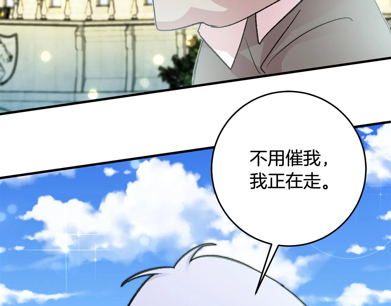 第21话 男神吃醋 第127页