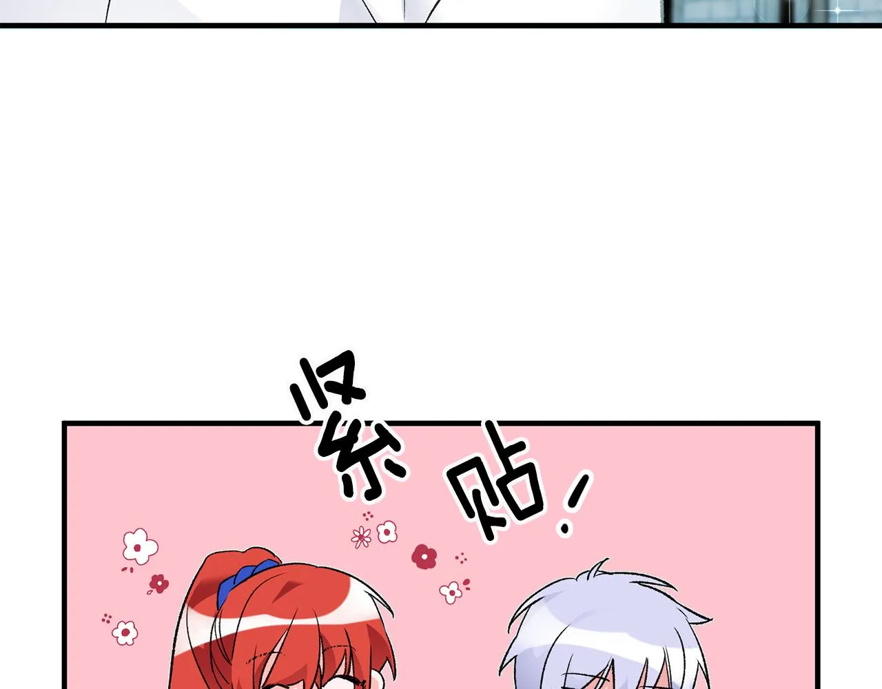 第21话 男神吃醋 第129页