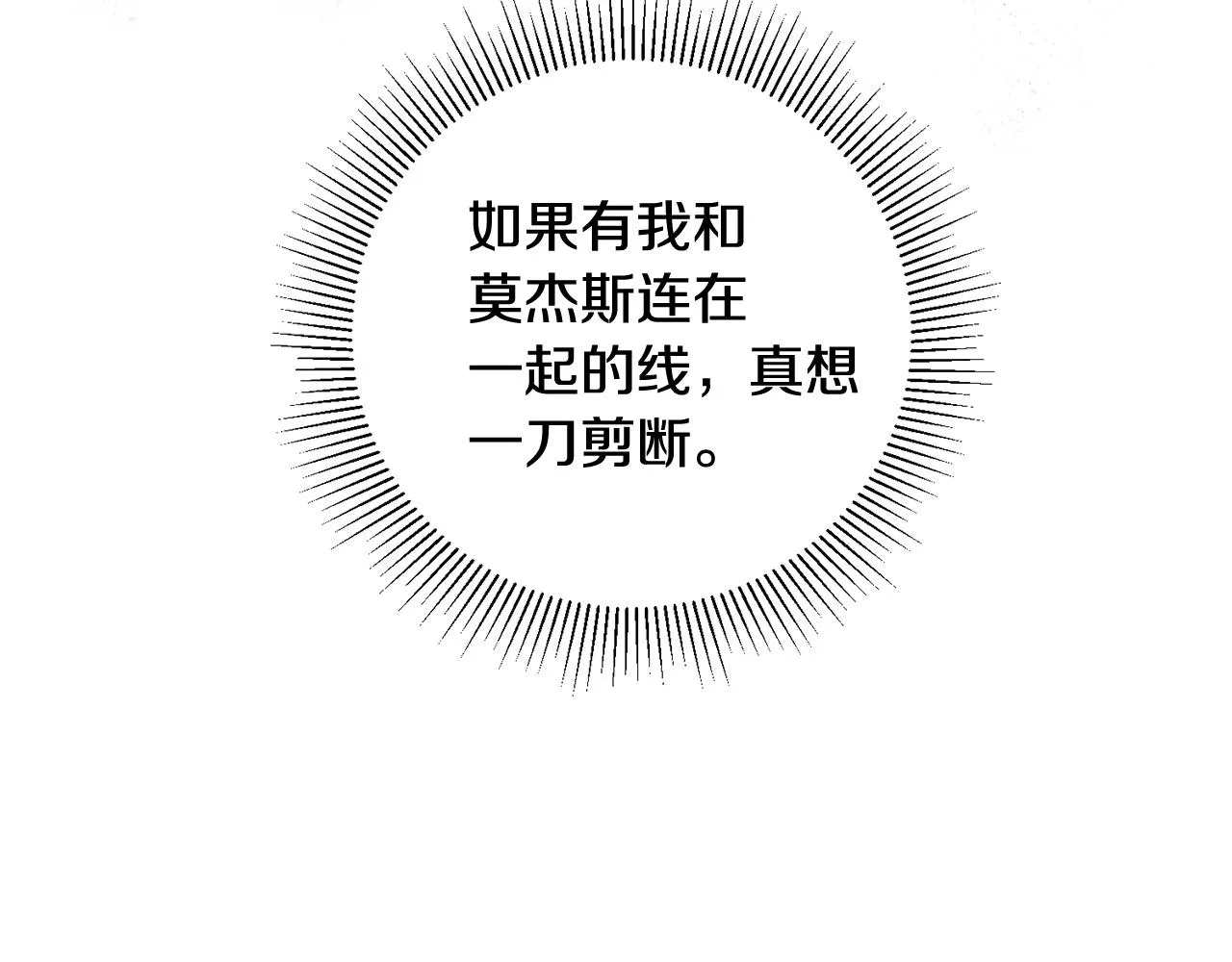 第21话 男神吃醋 第142页