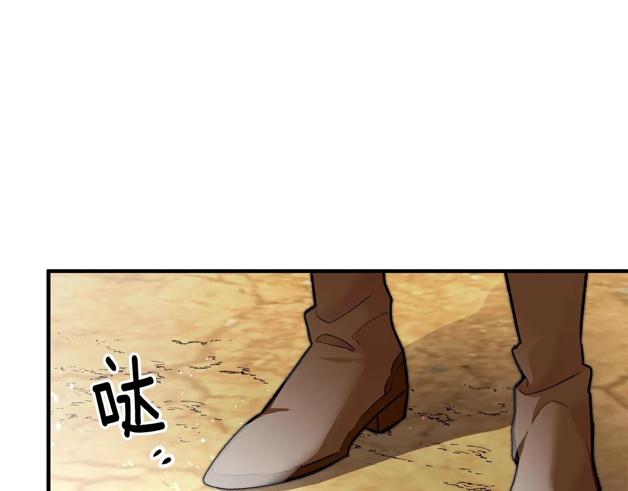 第21话 男神吃醋 第143页