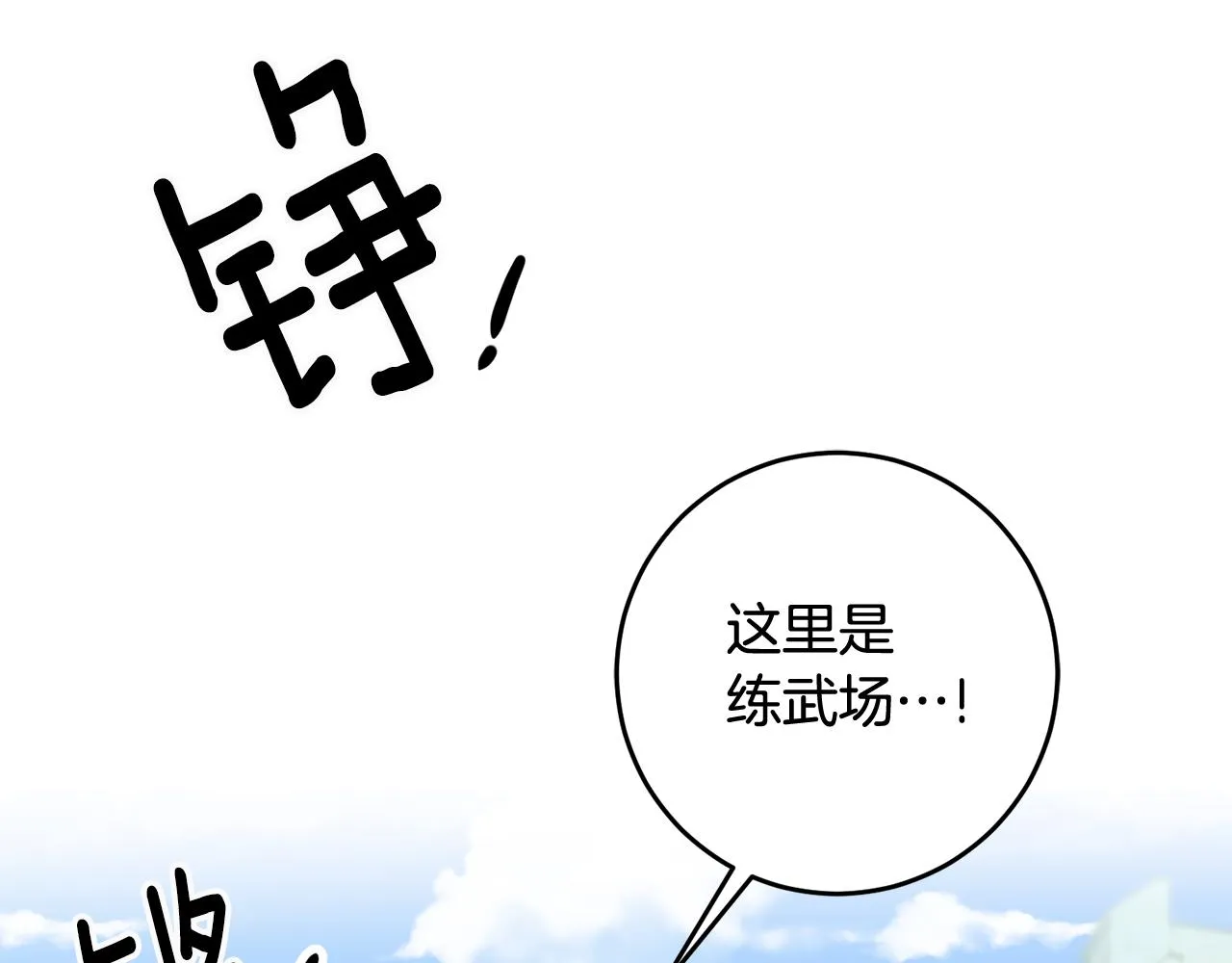 第21话 男神吃醋 第145页