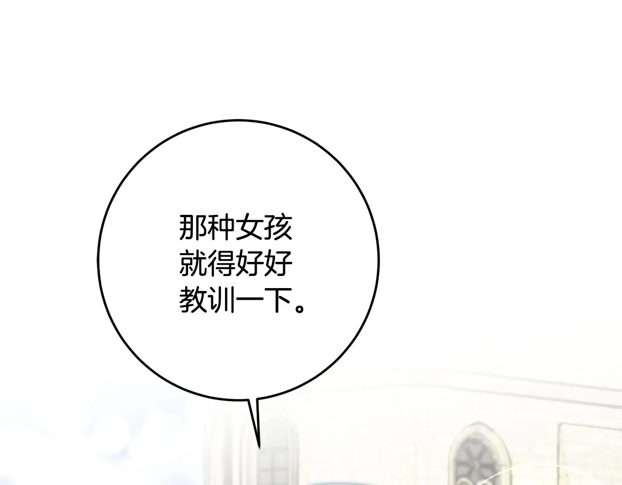 第21话 男神吃醋 第157页