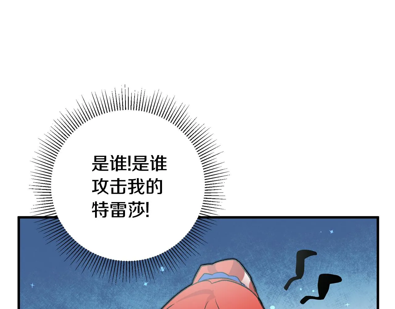 第21话 男神吃醋 第162页