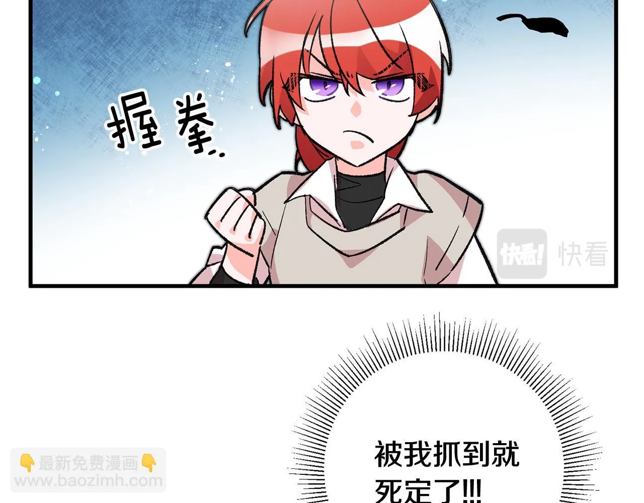 第21话 男神吃醋 第163页
