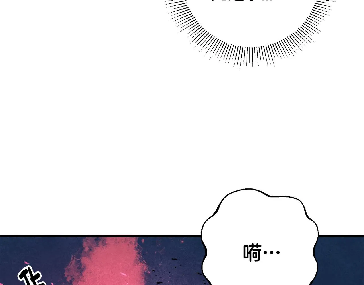 第21话 男神吃醋 第164页