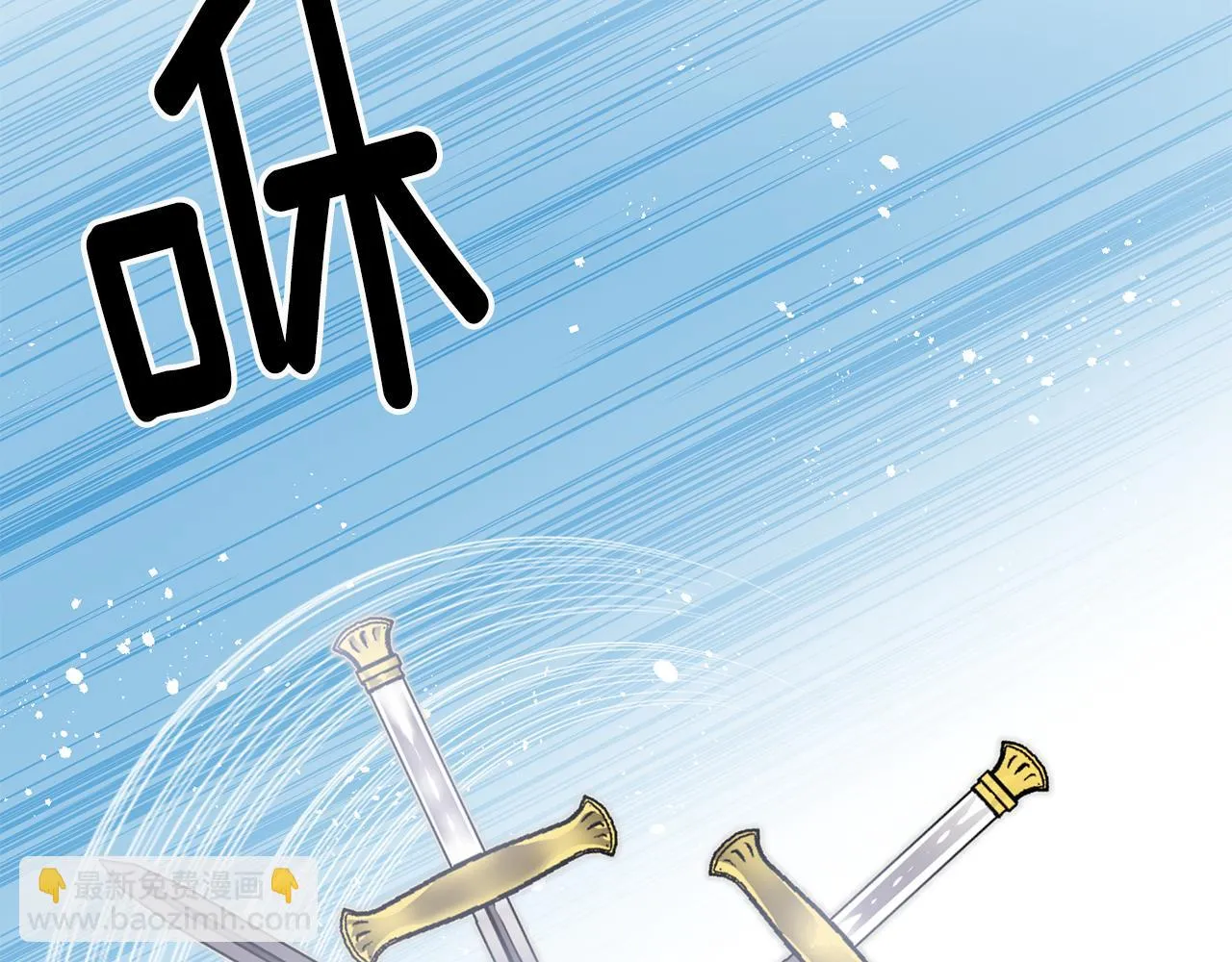 第21话 男神吃醋 第175页