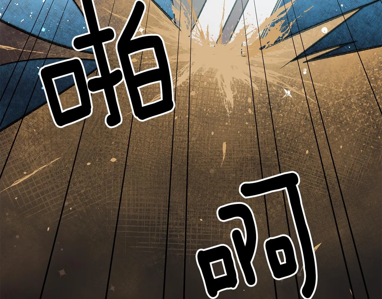 第21话 男神吃醋 第181页