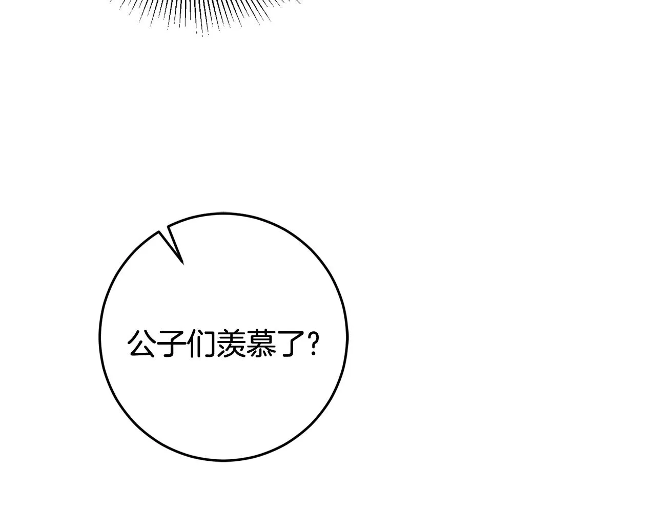 第23话 被安慰 第67页