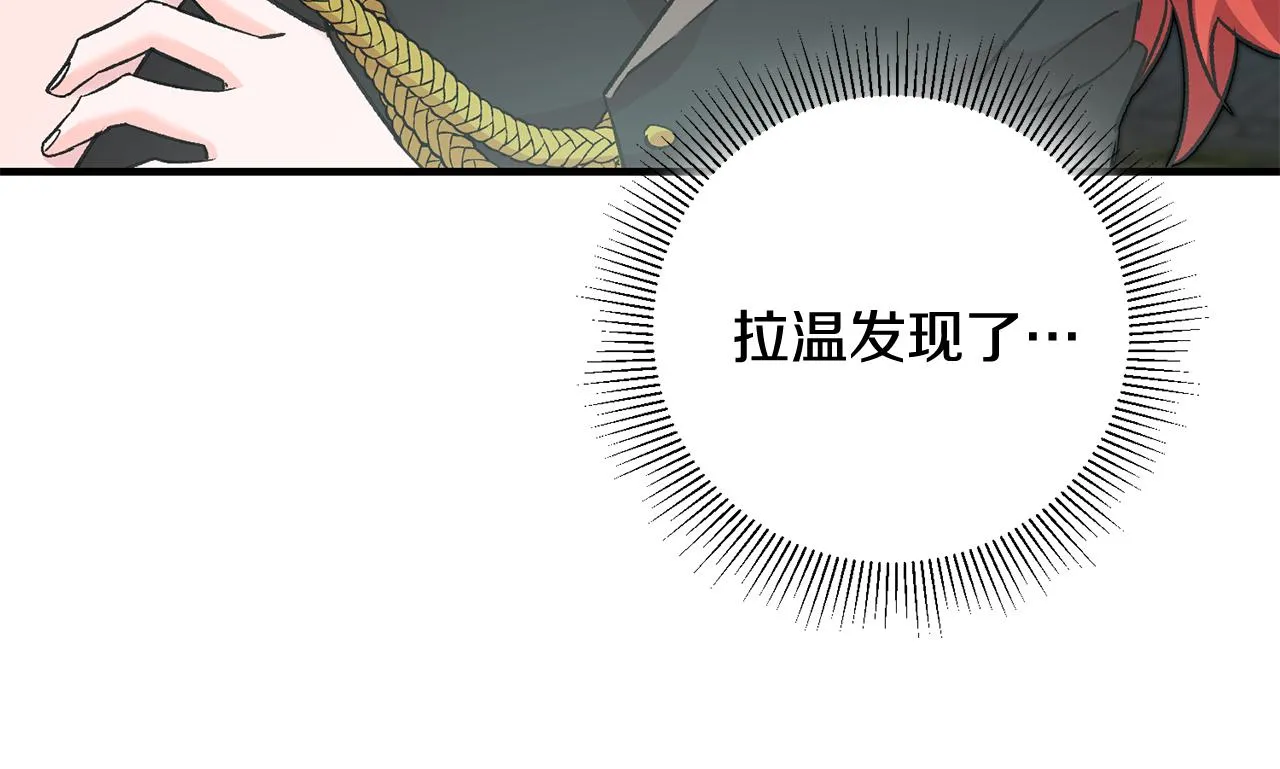 第24话 男神变温柔 第26页