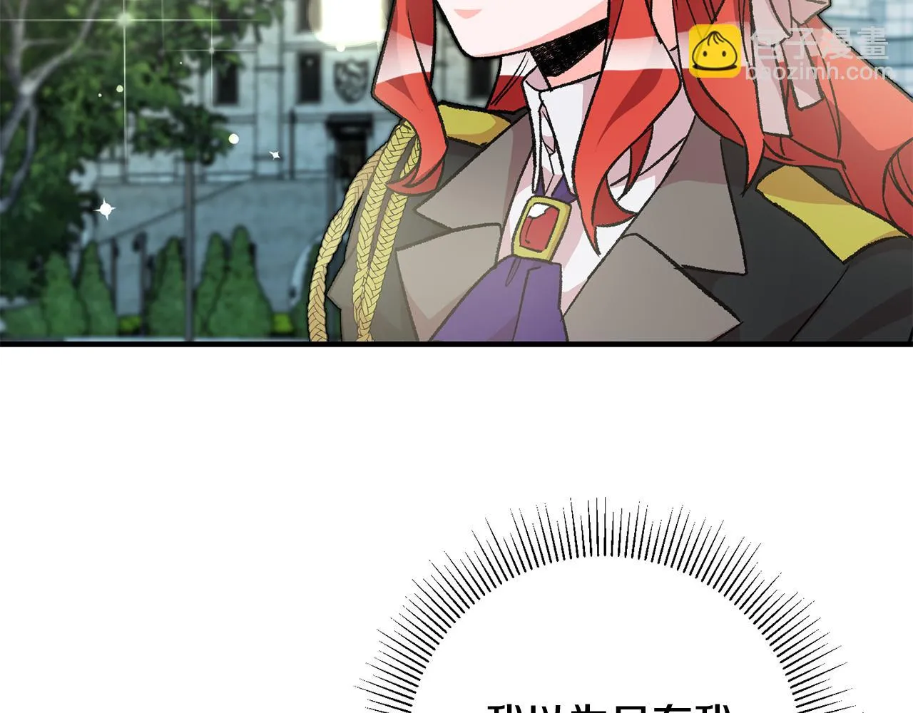 第24话 男神变温柔 第35页