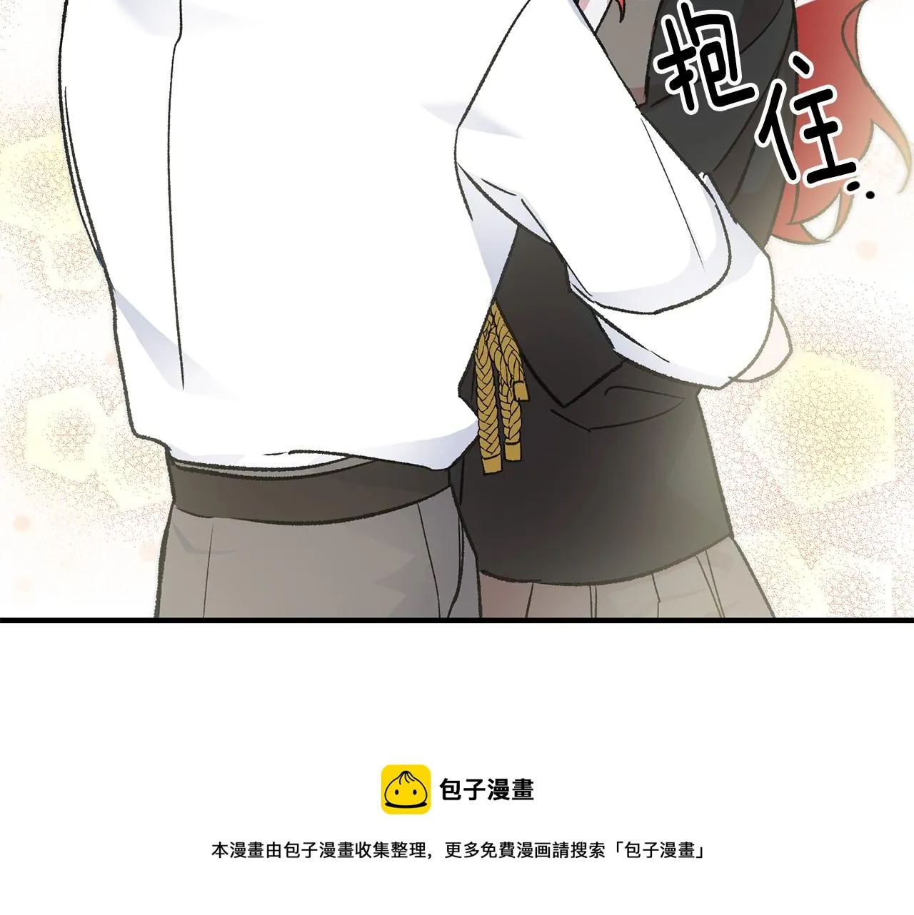 第24话 男神变温柔 第49页