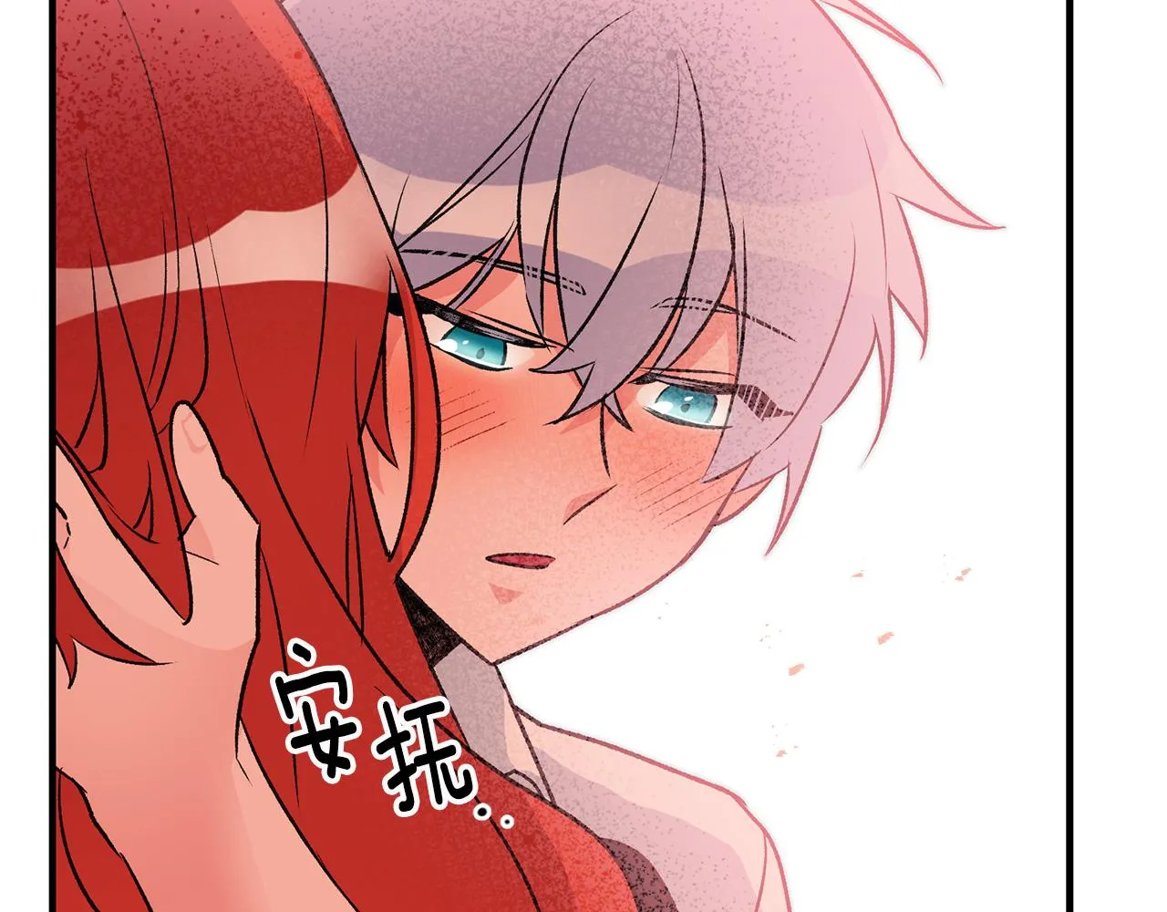 第24话 男神变温柔 第54页