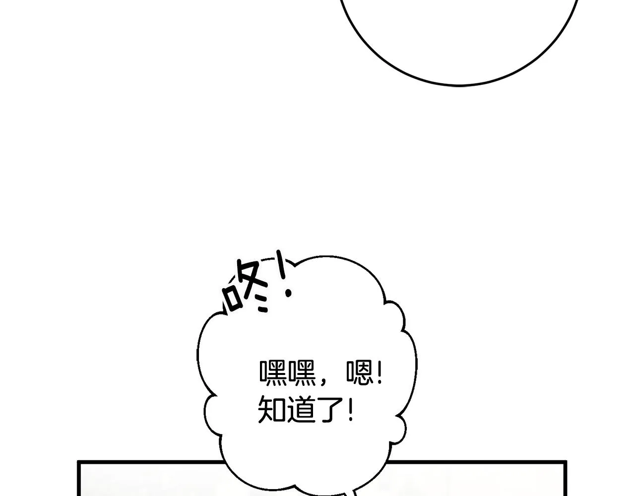 第24话 男神变温柔 第56页