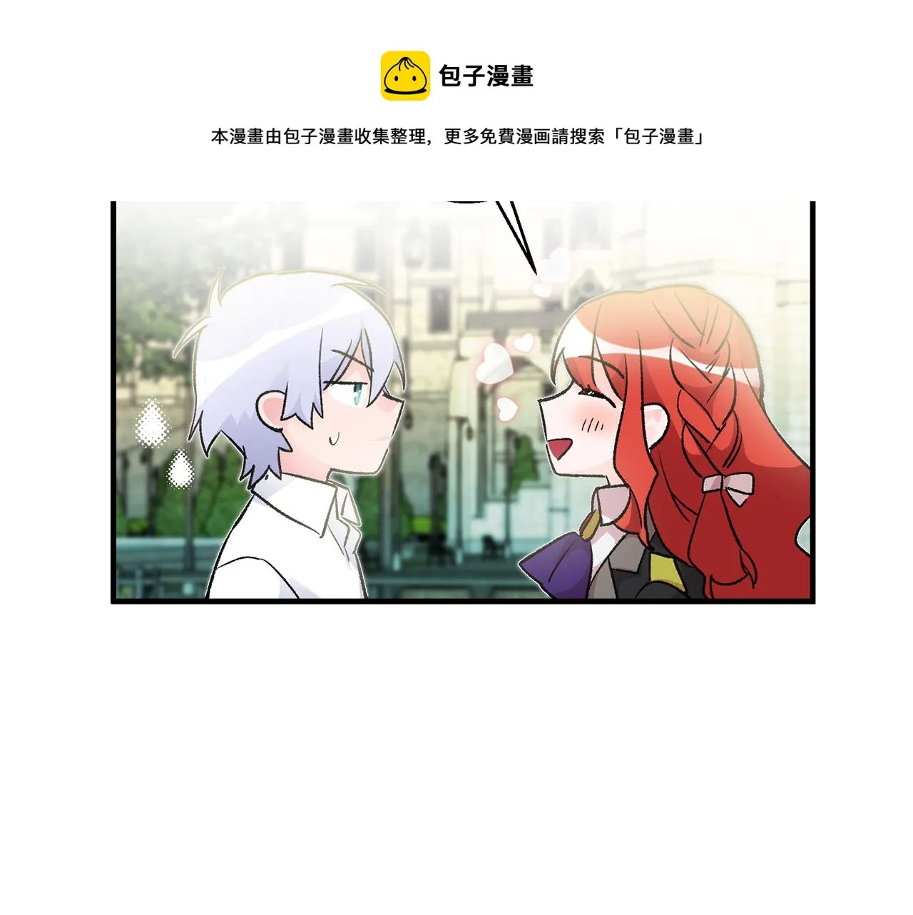 第24话 男神变温柔 第57页