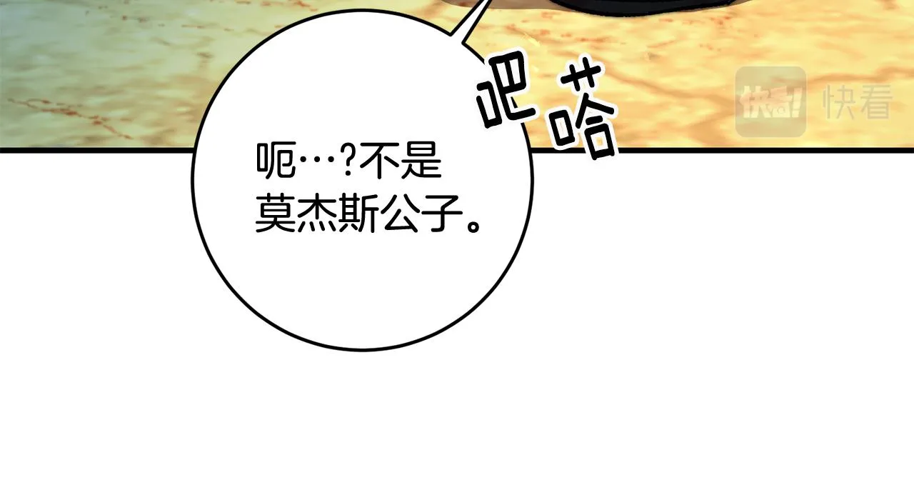 第24话 男神变温柔 第60页