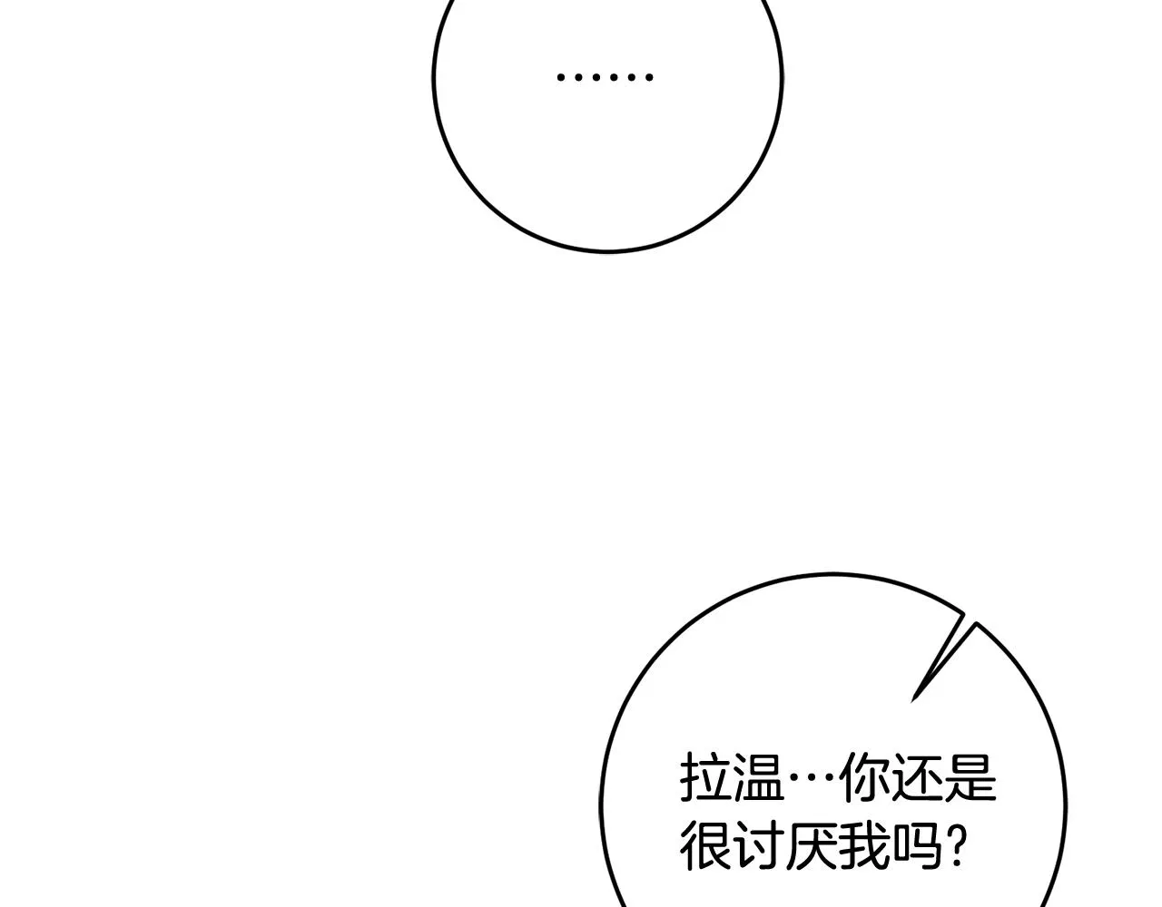 第24话 男神变温柔 第63页