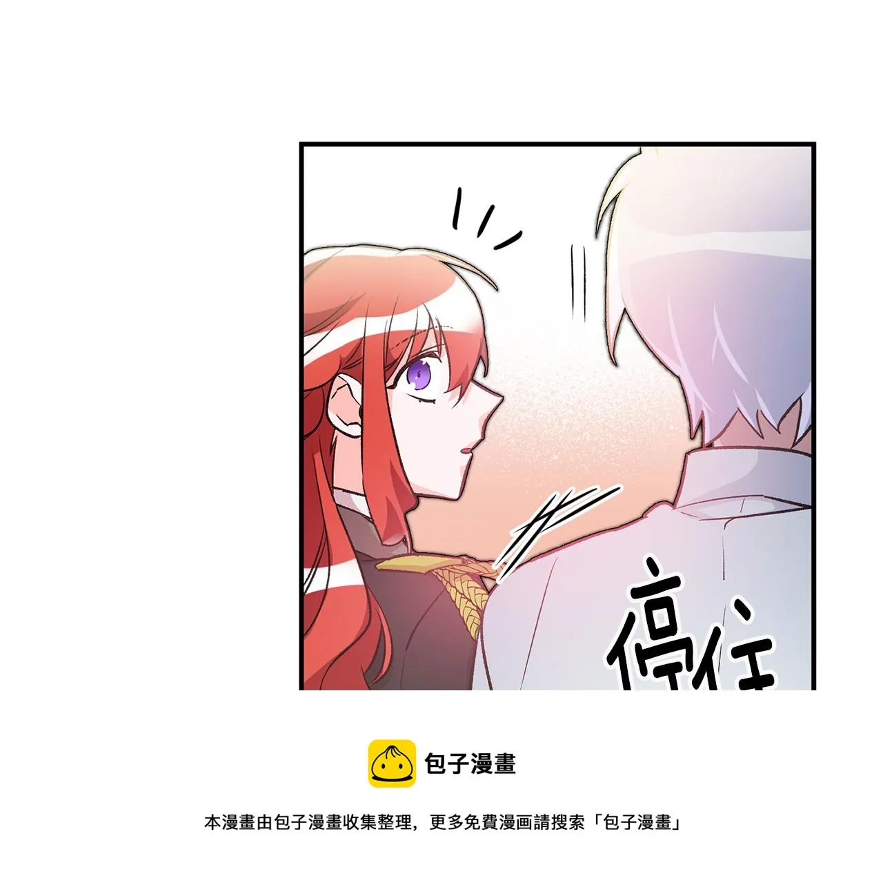 第24话 男神变温柔 第65页
